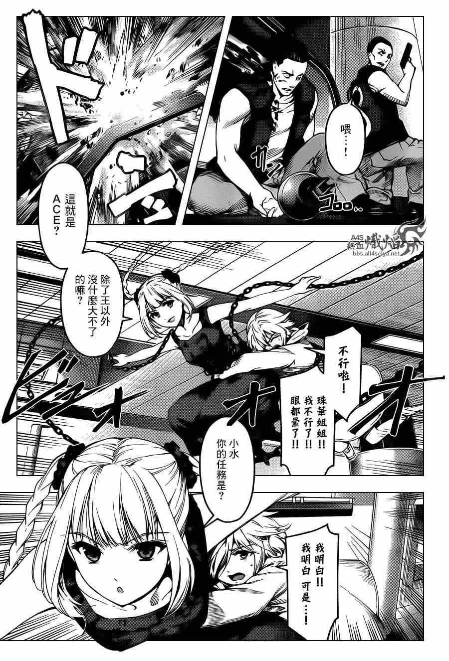 达尔文游戏 20 game 20 第10页