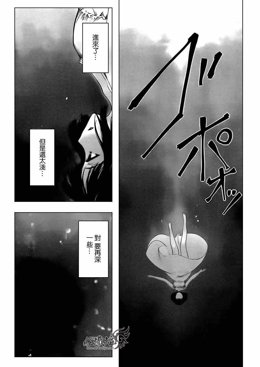 达尔文游戏 20 game 20 第31页