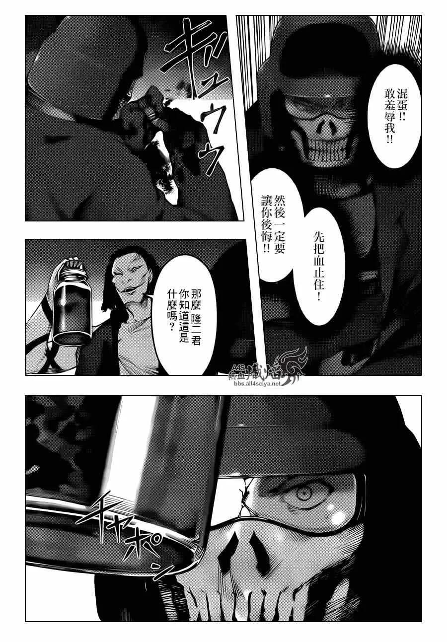 达尔文游戏 20 game 20 第38页
