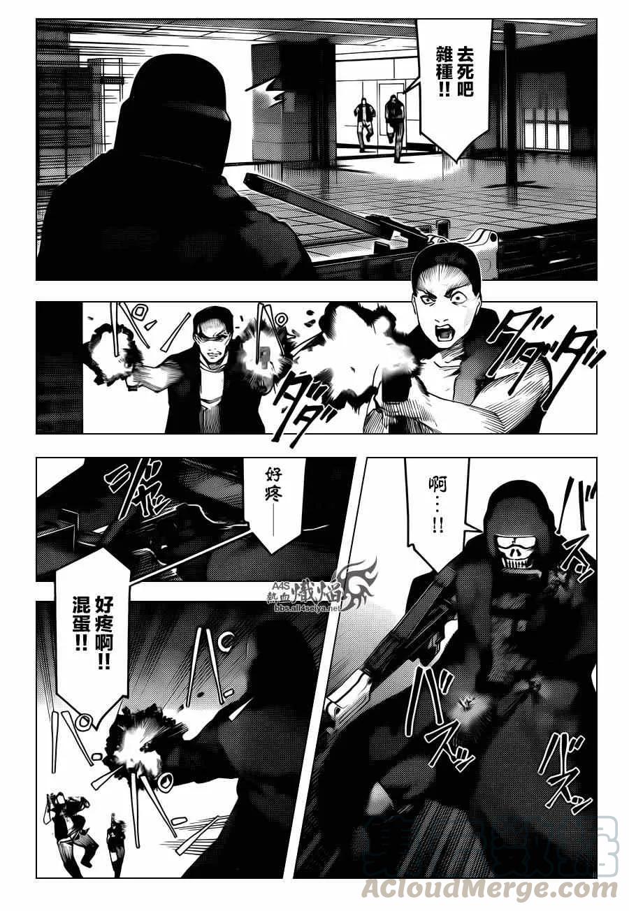 达尔文游戏 20 game 20 第25页