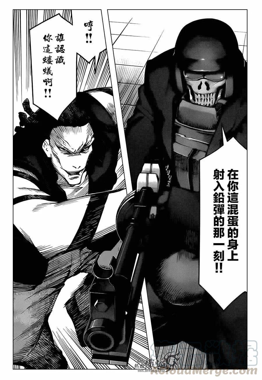 达尔文游戏 20 game 20 第17页
