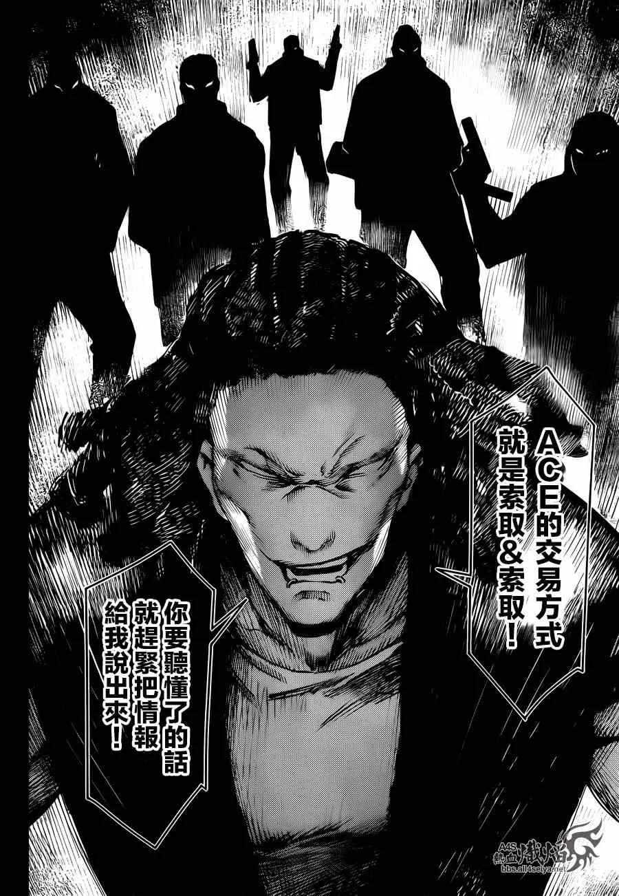 达尔文游戏 20 game 20 第4页
