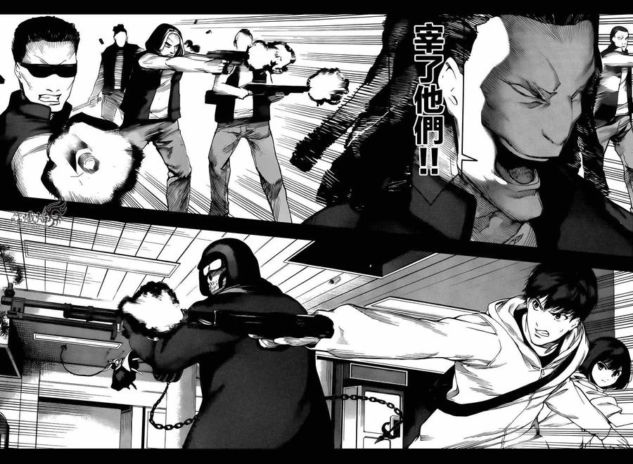 达尔文游戏 20 game 20 第6页