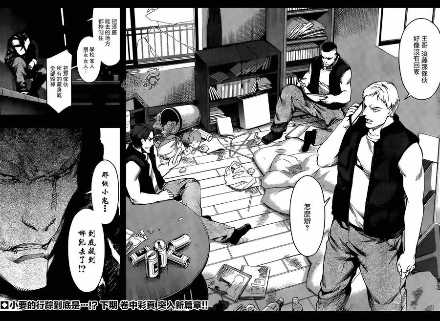 达尔文游戏 21 game 21 第46页