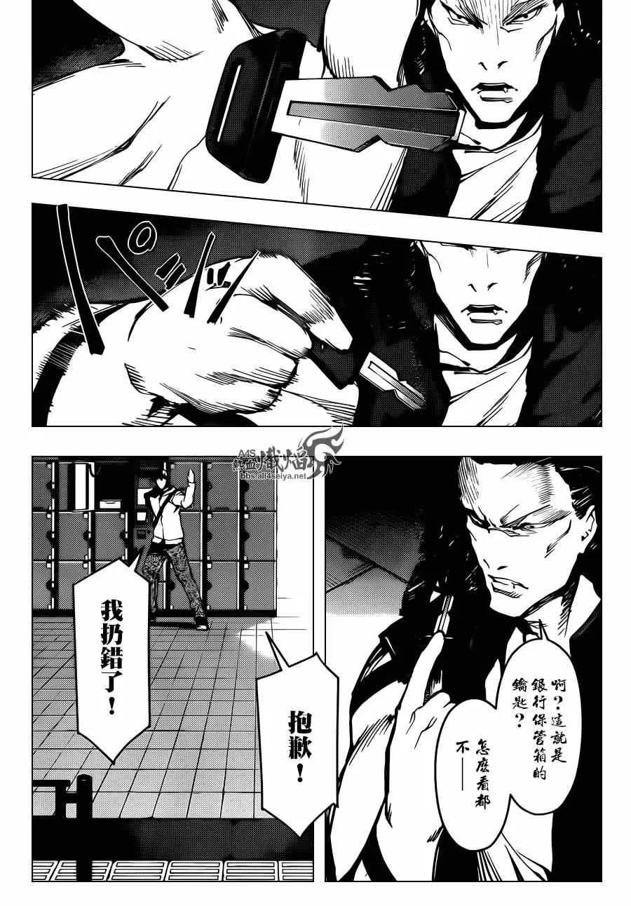 达尔文游戏 21 game 21 第22页