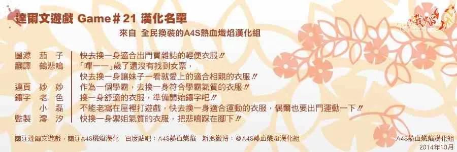 达尔文游戏 21 game 21 第47页
