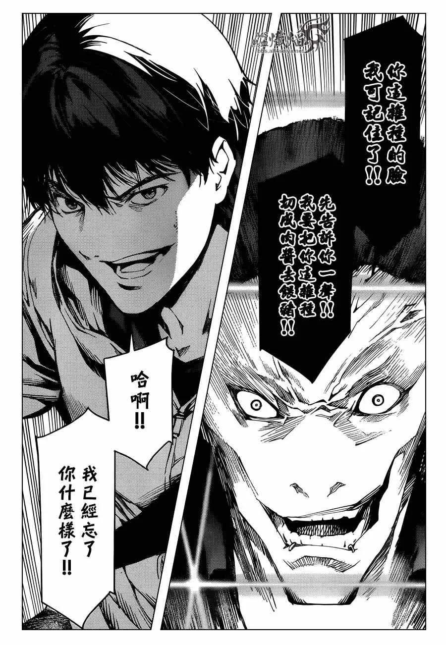 达尔文游戏 21 game 21 第26页