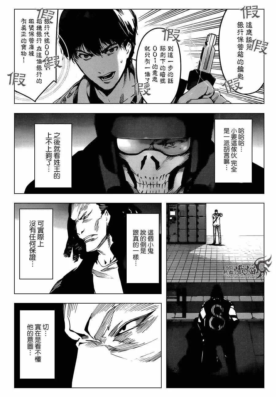 达尔文游戏 21 game 21 第11页