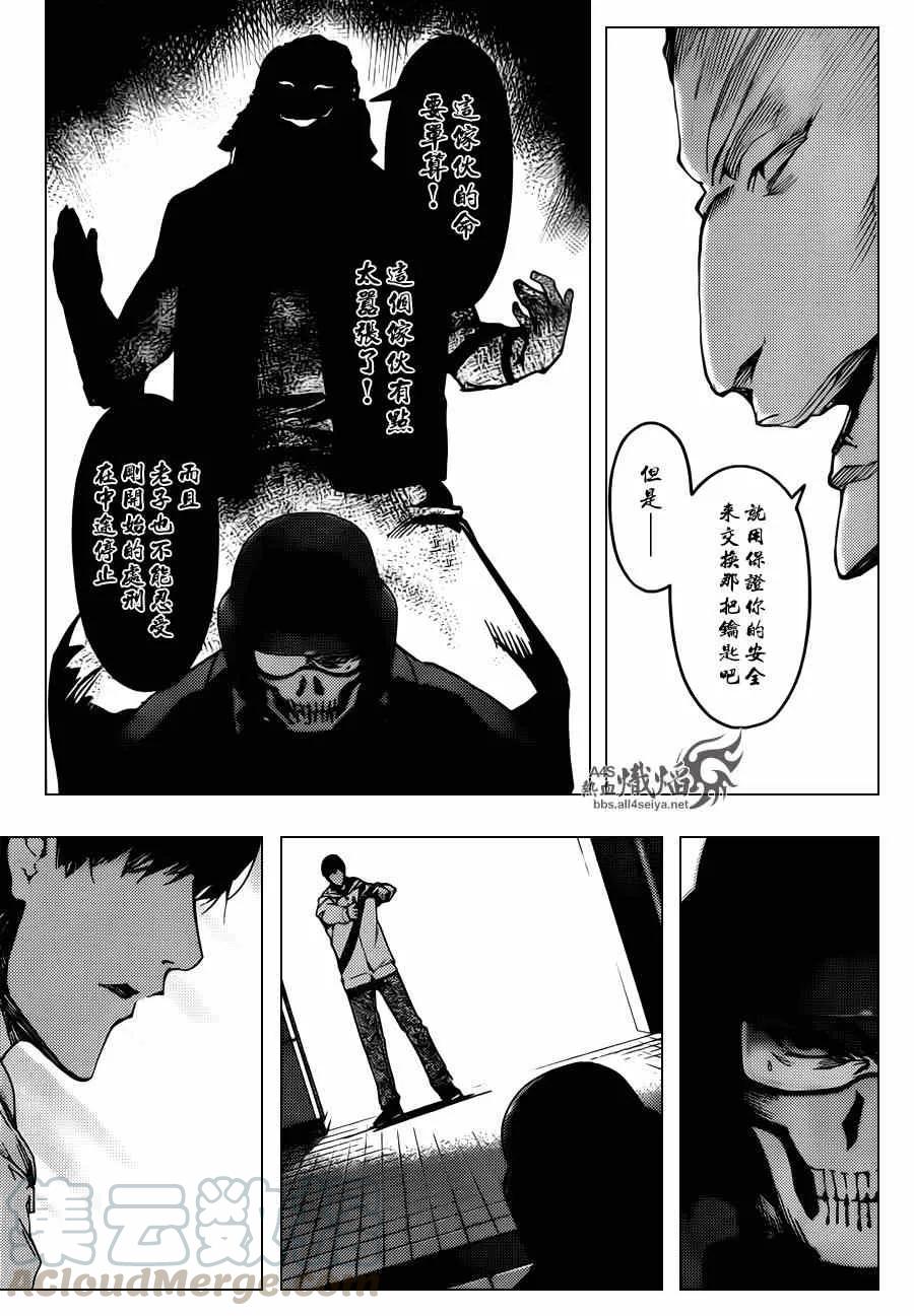 达尔文游戏 21 game 21 第13页
