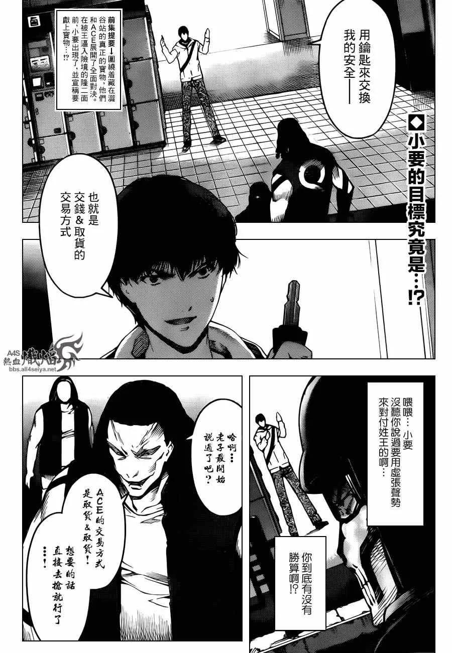 达尔文游戏 21 game 21 第4页