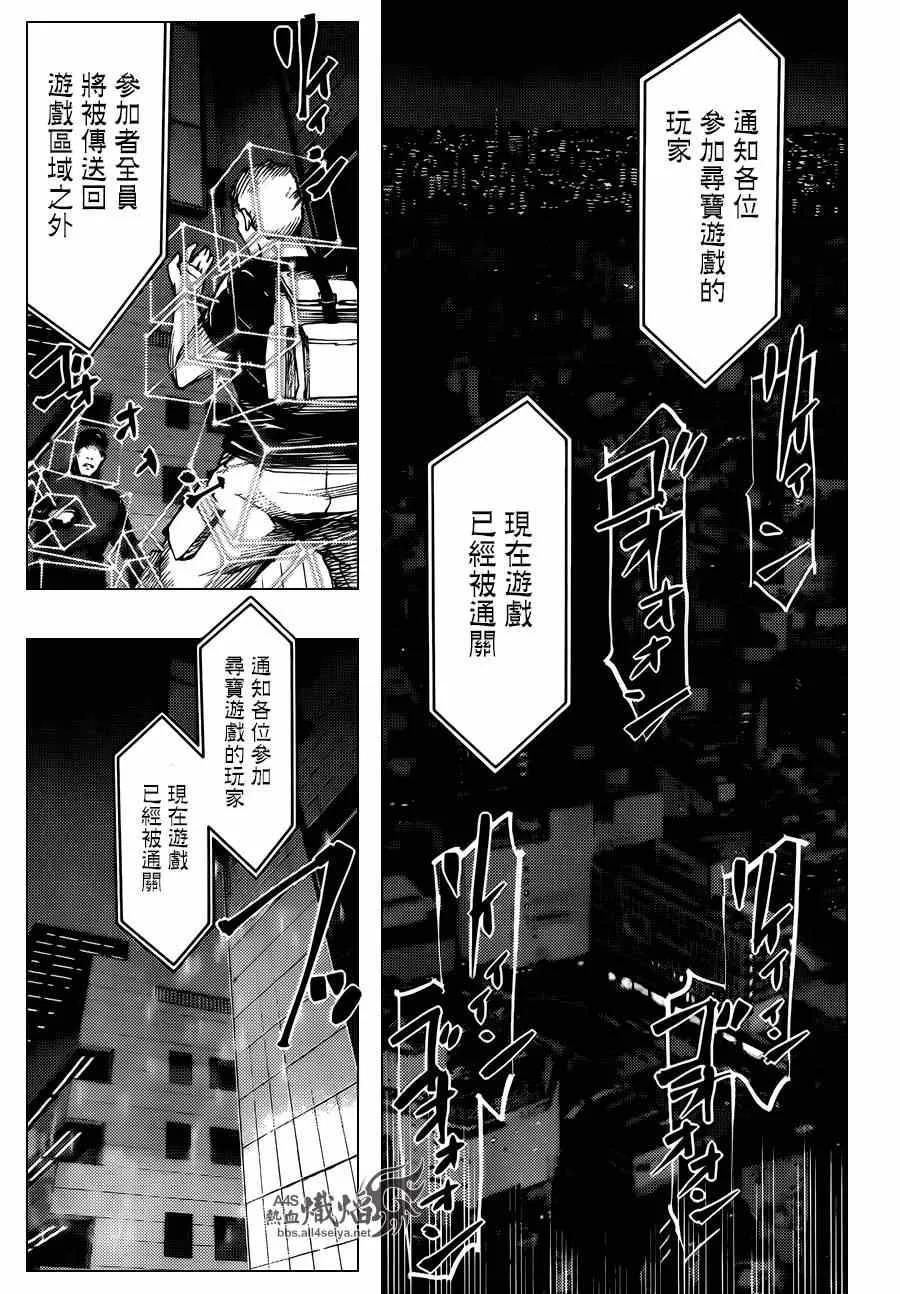 达尔文游戏 21 game 21 第27页
