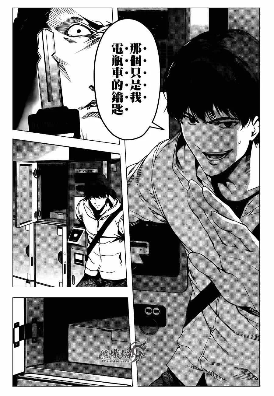 达尔文游戏 21 game 21 第23页