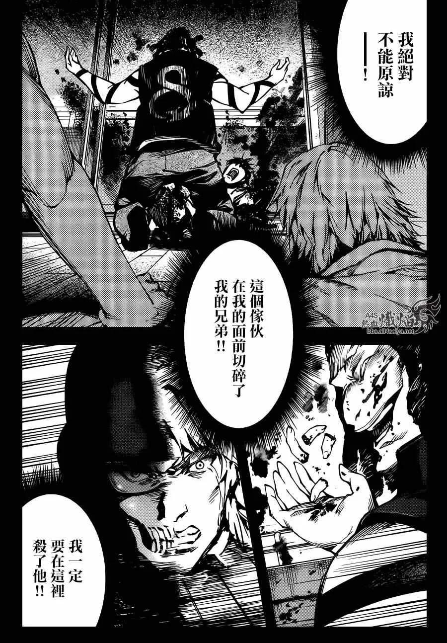 达尔文游戏 21 game 21 第6页