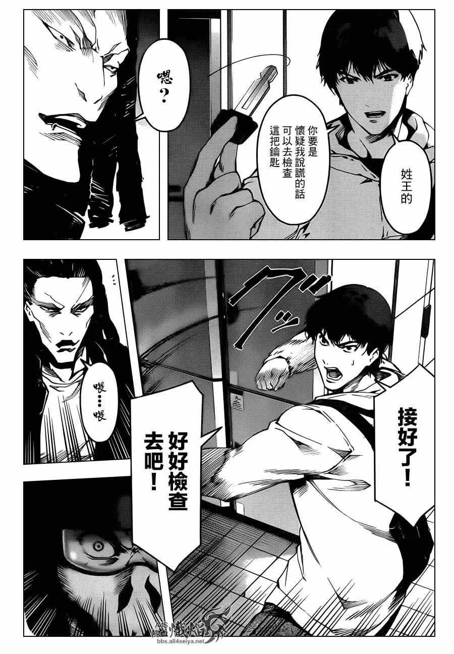 达尔文游戏 21 game 21 第16页