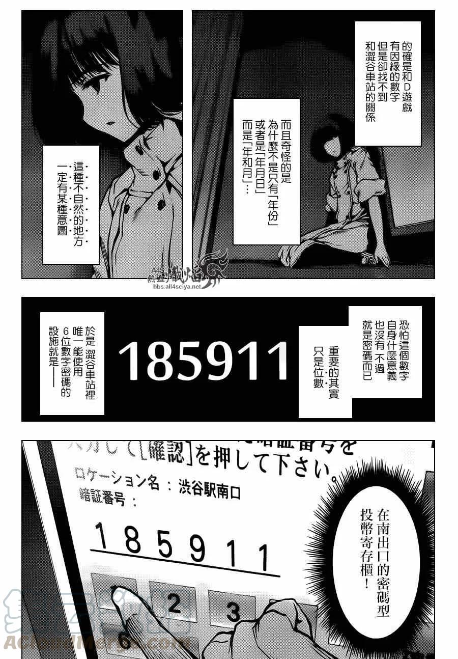 达尔文游戏 21 game 21 第21页