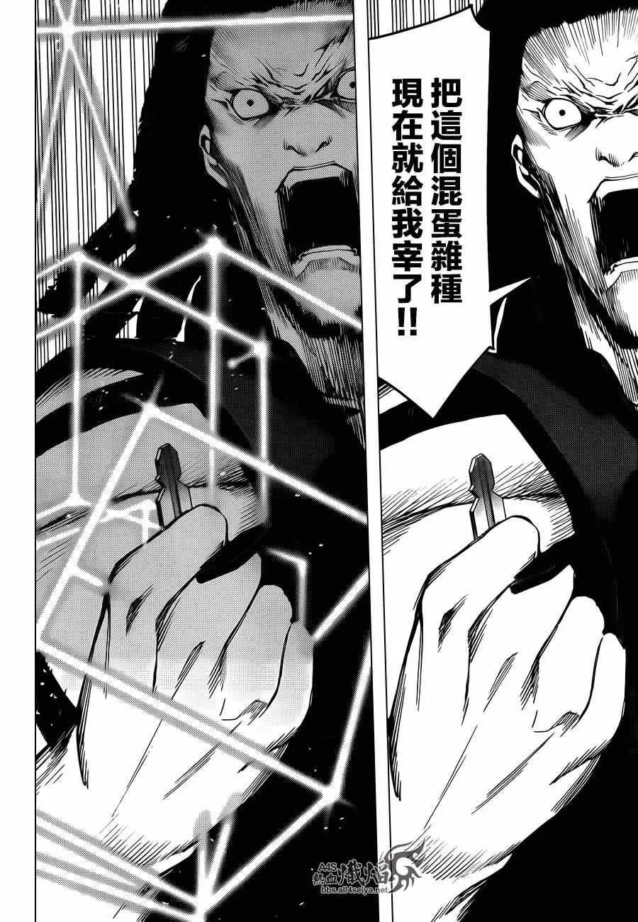达尔文游戏 21 game 21 第24页