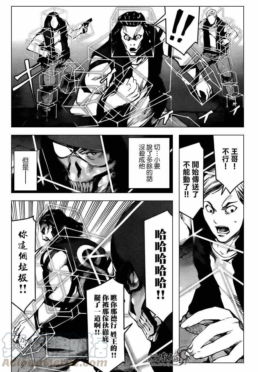 达尔文游戏 21 game 21 第25页