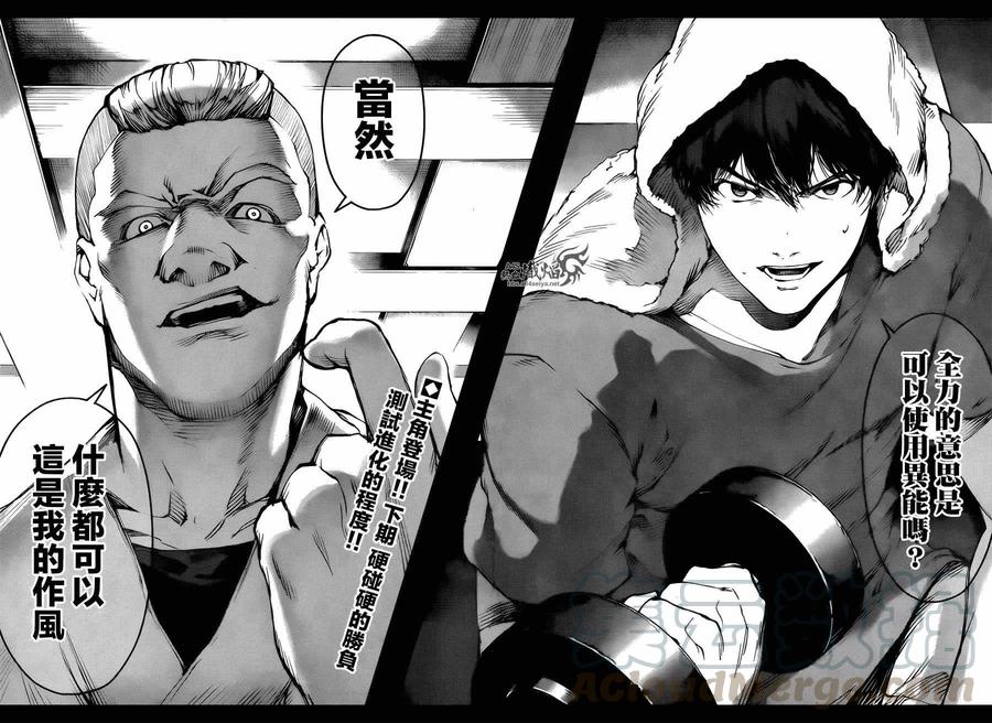 达尔文游戏 22 game 22 第43页
