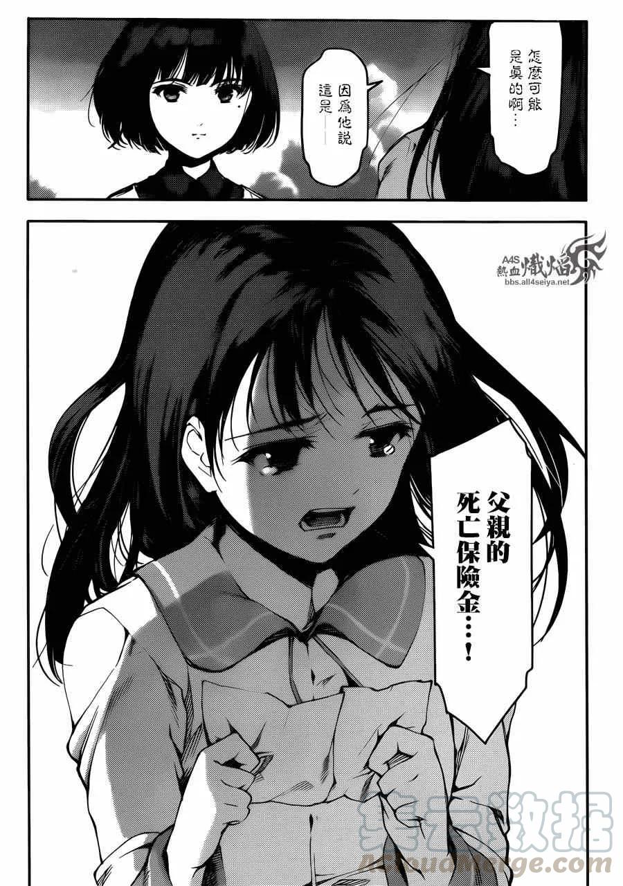 达尔文游戏 22 game 22 第22页