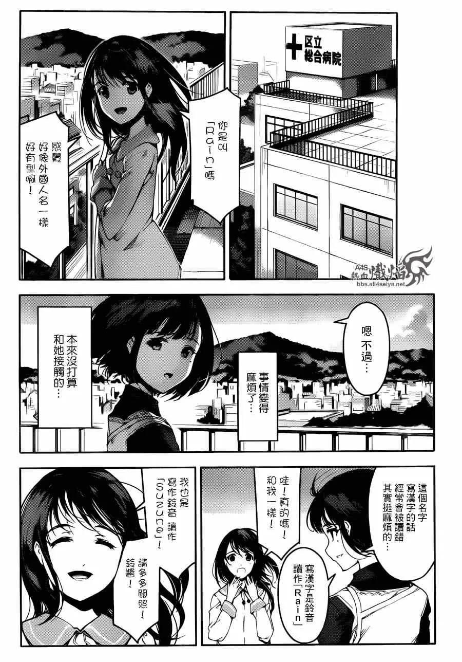 达尔文游戏 22 game 22 第20页