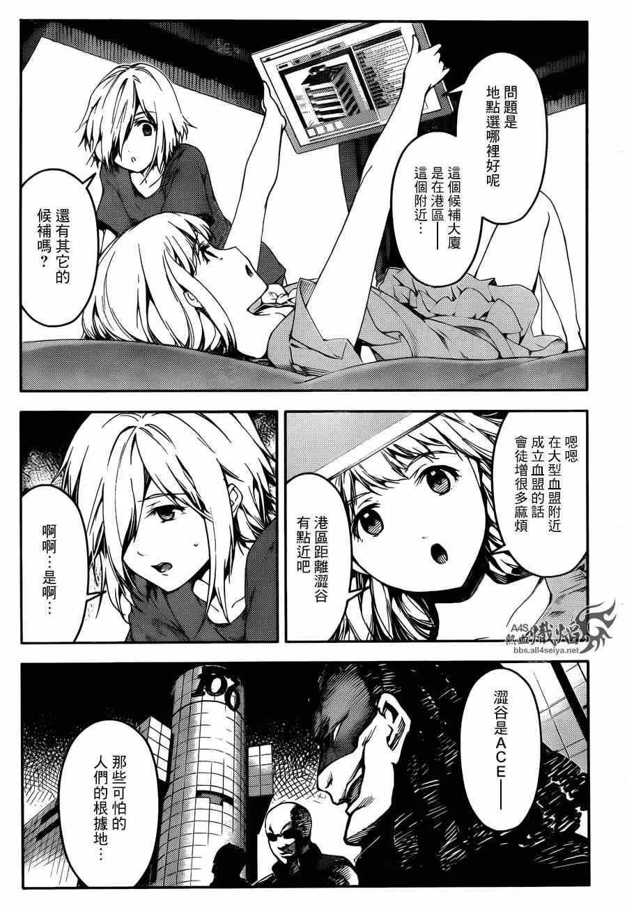 达尔文游戏 22 game 22 第6页
