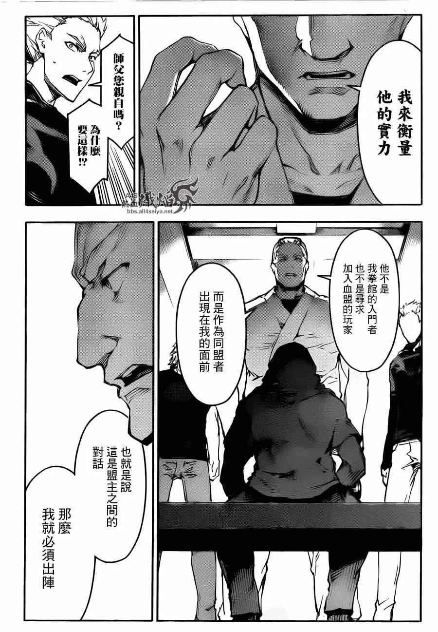 达尔文游戏 22 game 22 第41页
