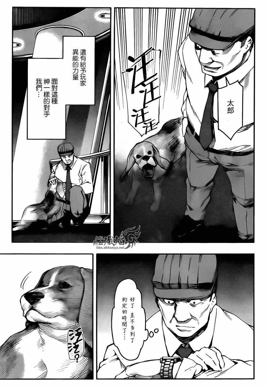 达尔文游戏 22 game 22 第26页
