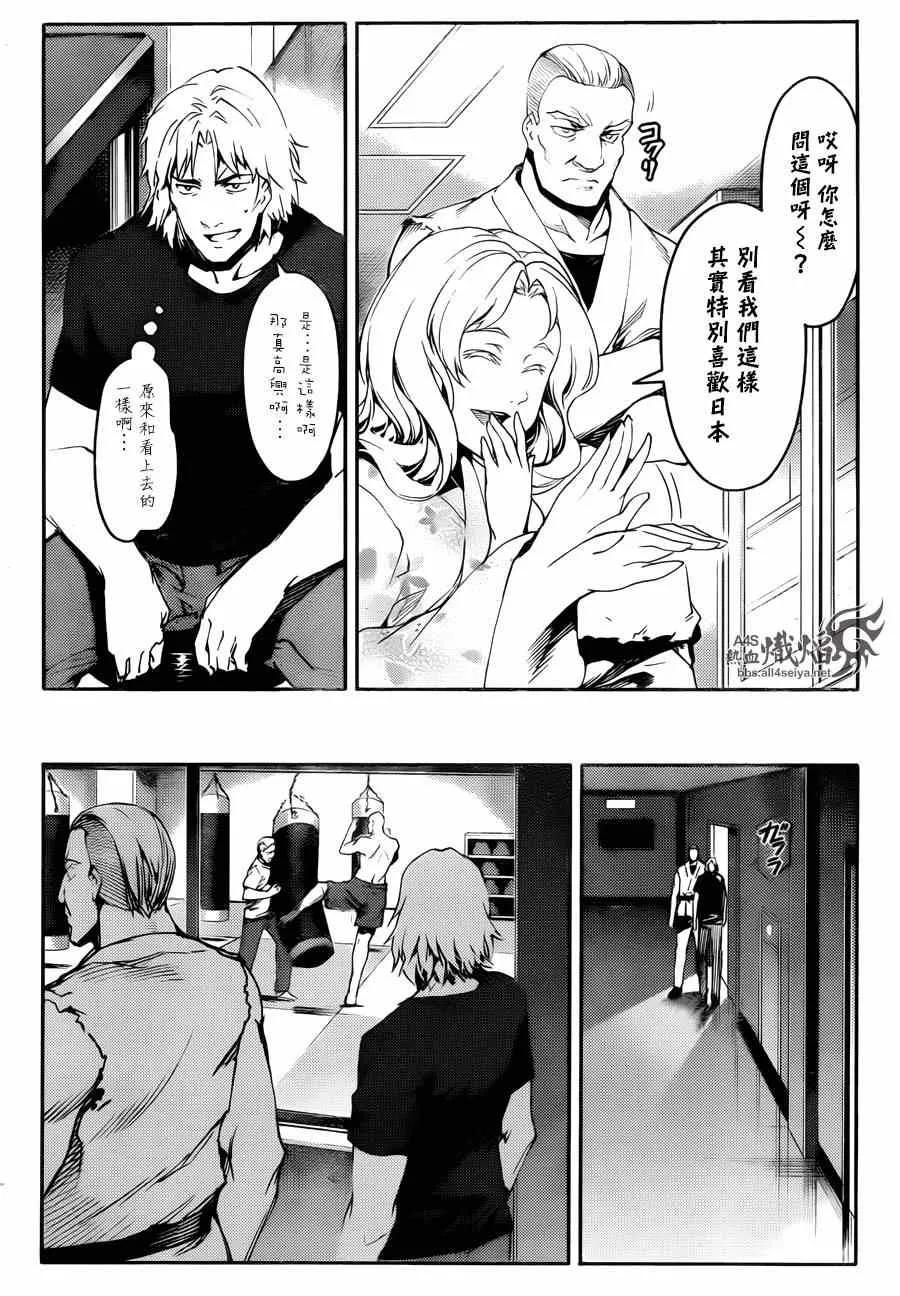 达尔文游戏 22 game 22 第35页