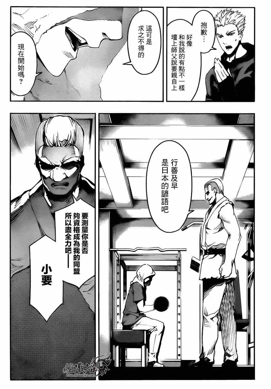 达尔文游戏 22 game 22 第42页
