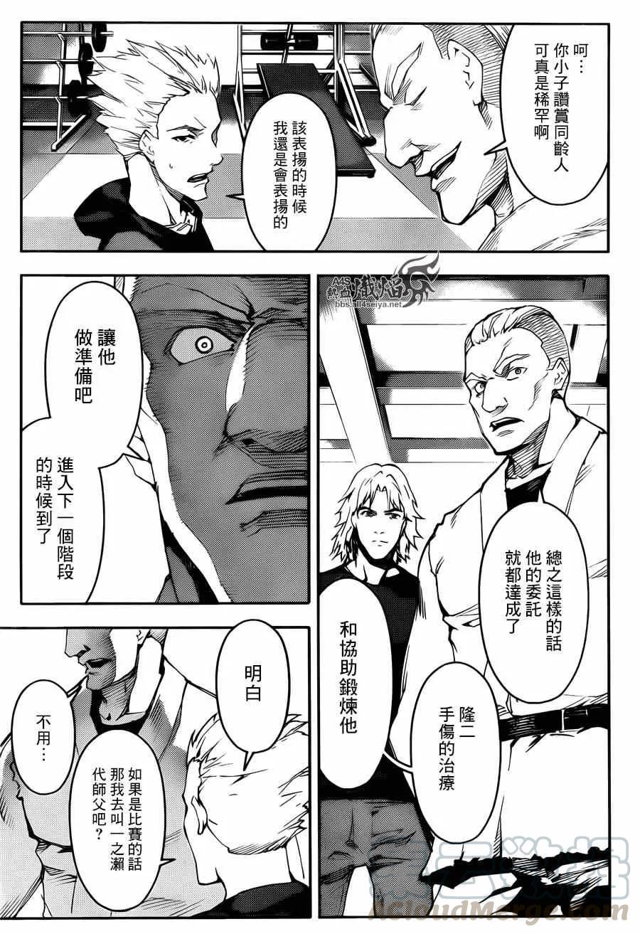 达尔文游戏 22 game 22 第40页