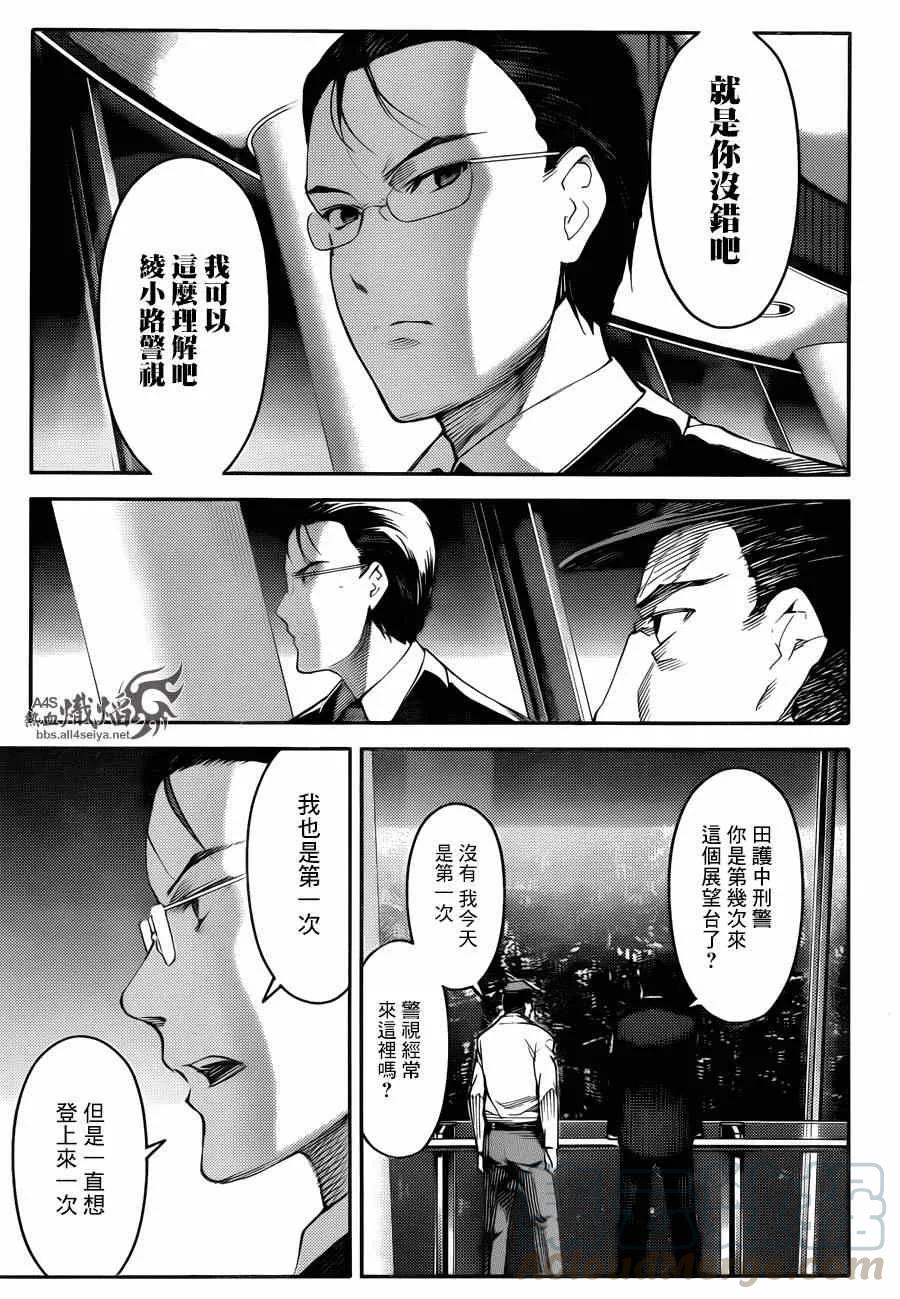 达尔文游戏 22 game 22 第28页