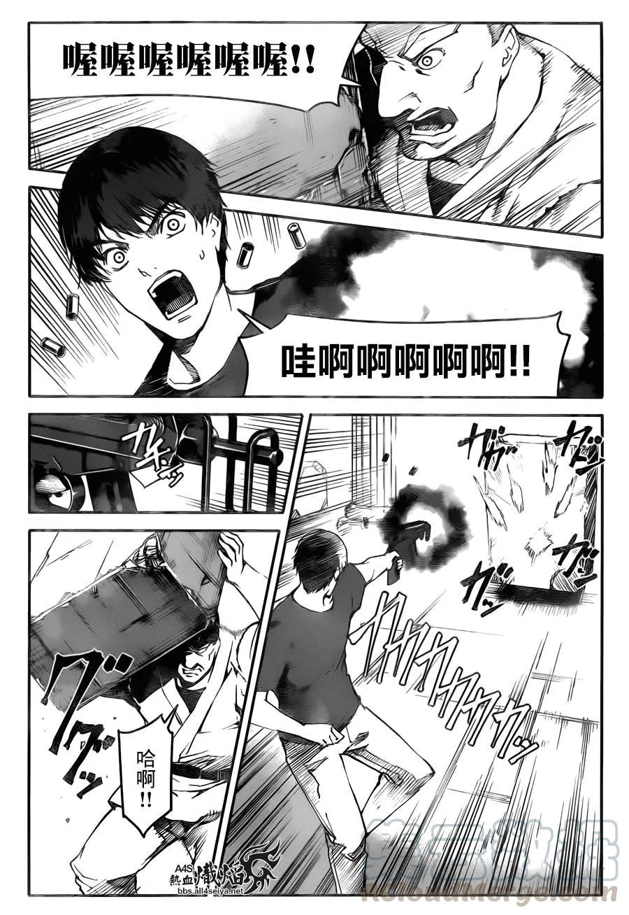 达尔文游戏 23 game 23 第34页