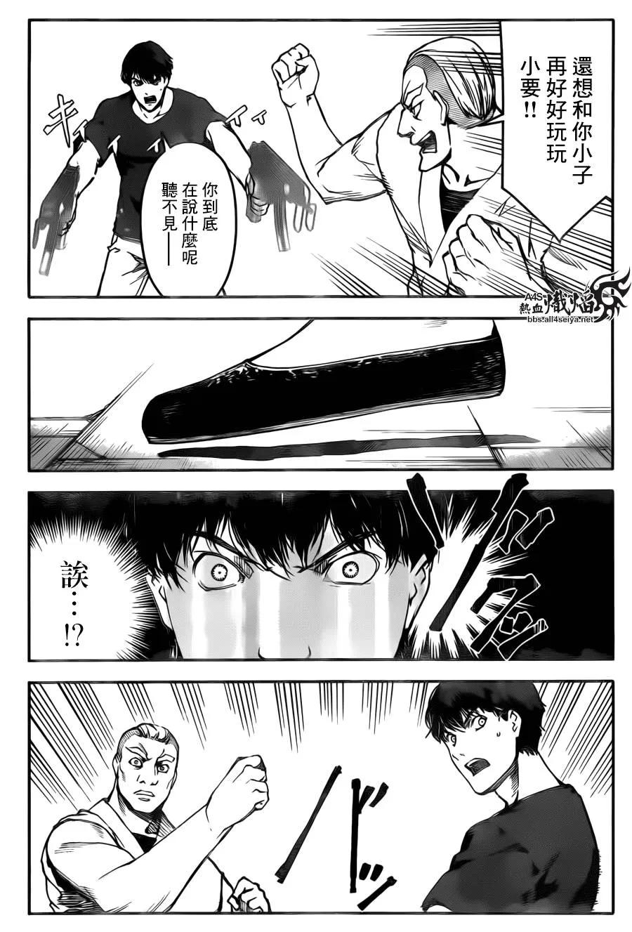 达尔文游戏 23 game 23 第39页