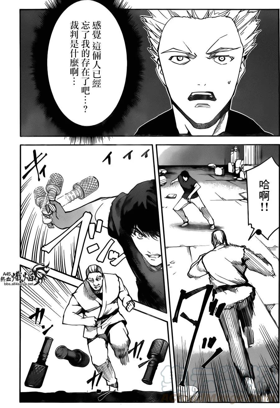 达尔文游戏 23 game 23 第22页