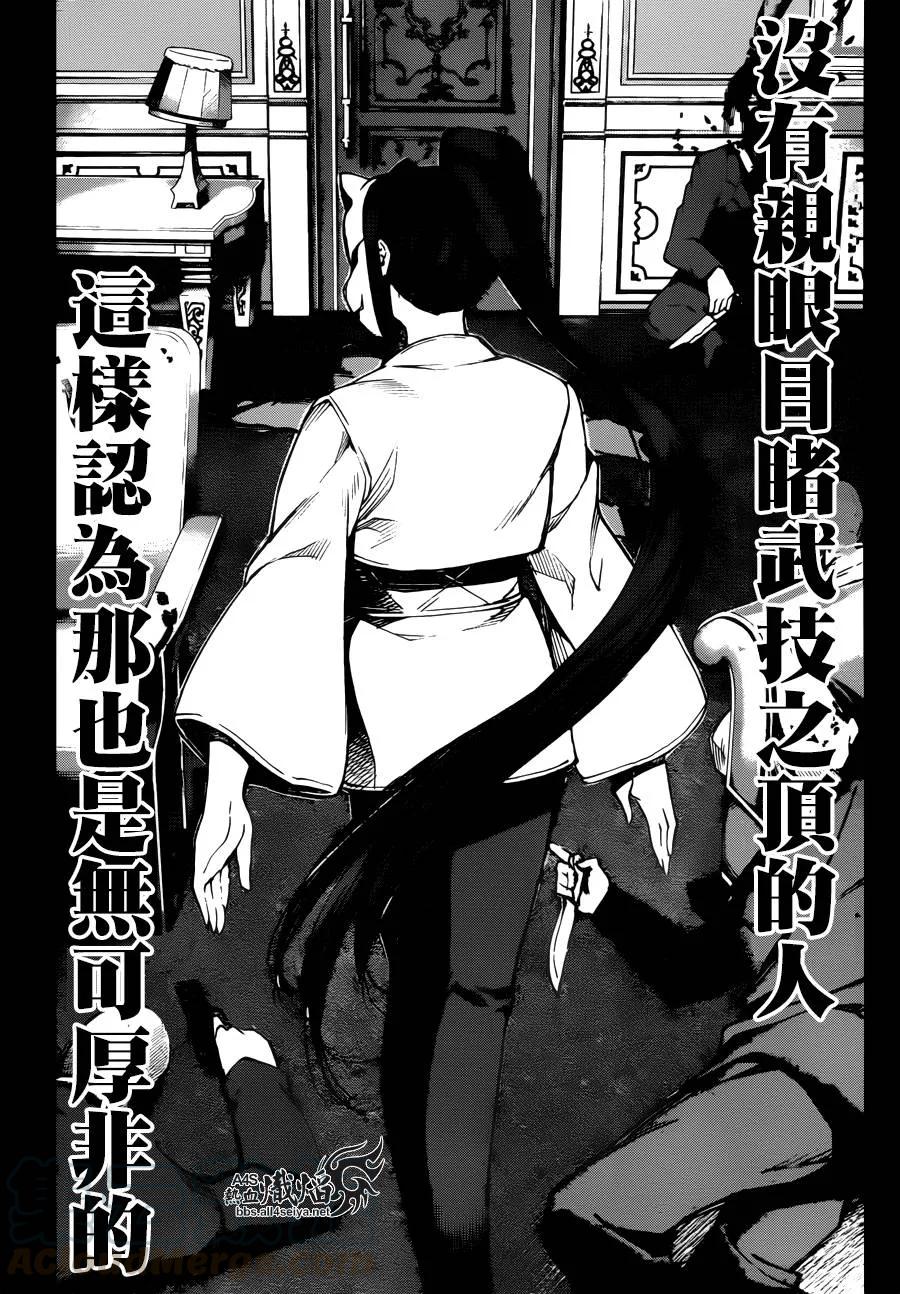 达尔文游戏 23 game 23 第4页