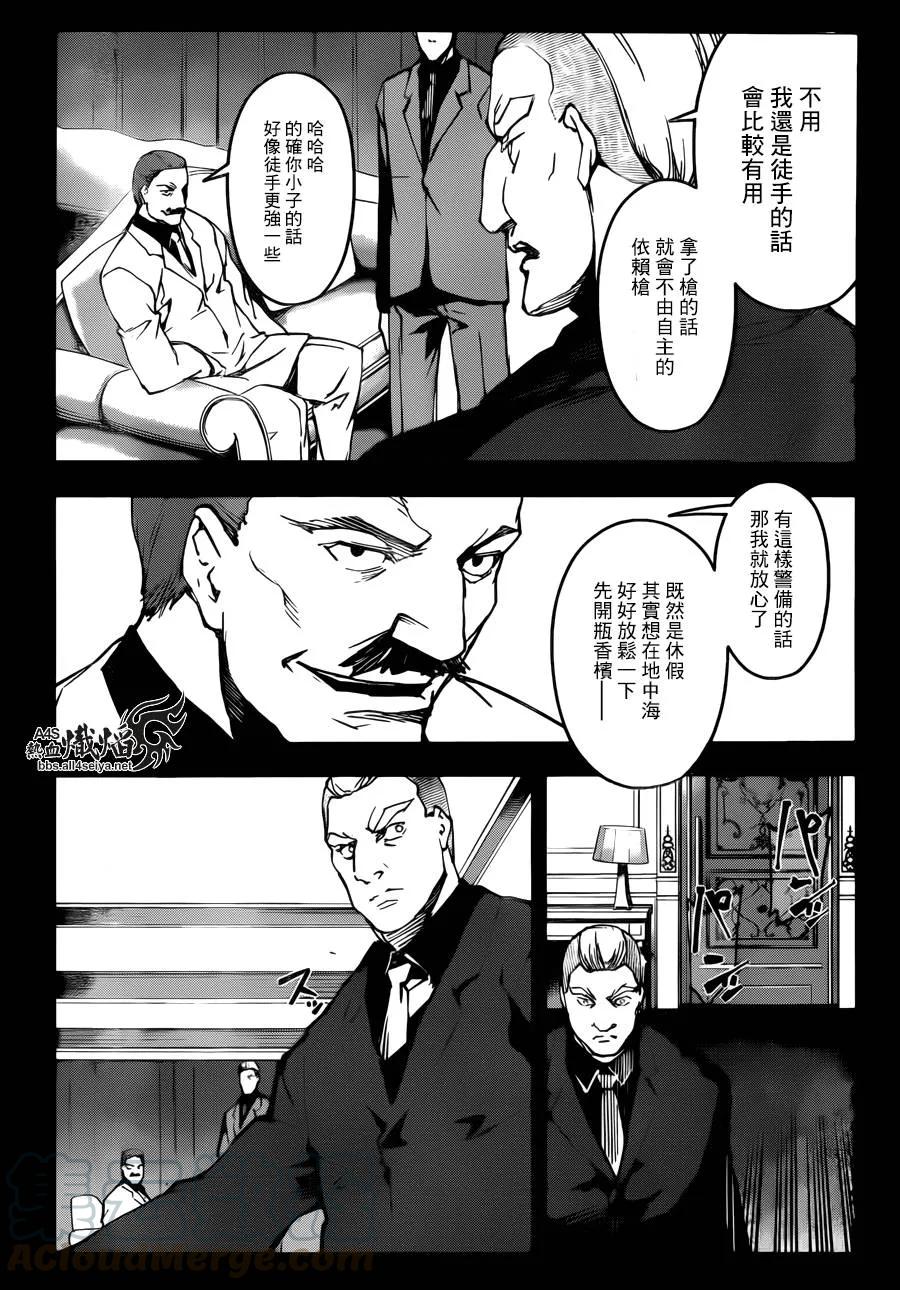 达尔文游戏 23 game 23 第10页