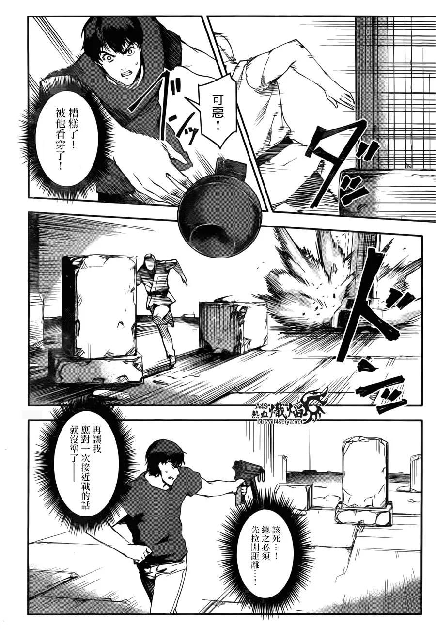 达尔文游戏 23 game 23 第32页