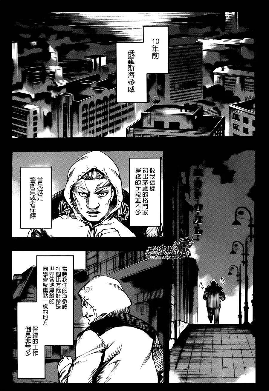 达尔文游戏 23 game 23 第5页