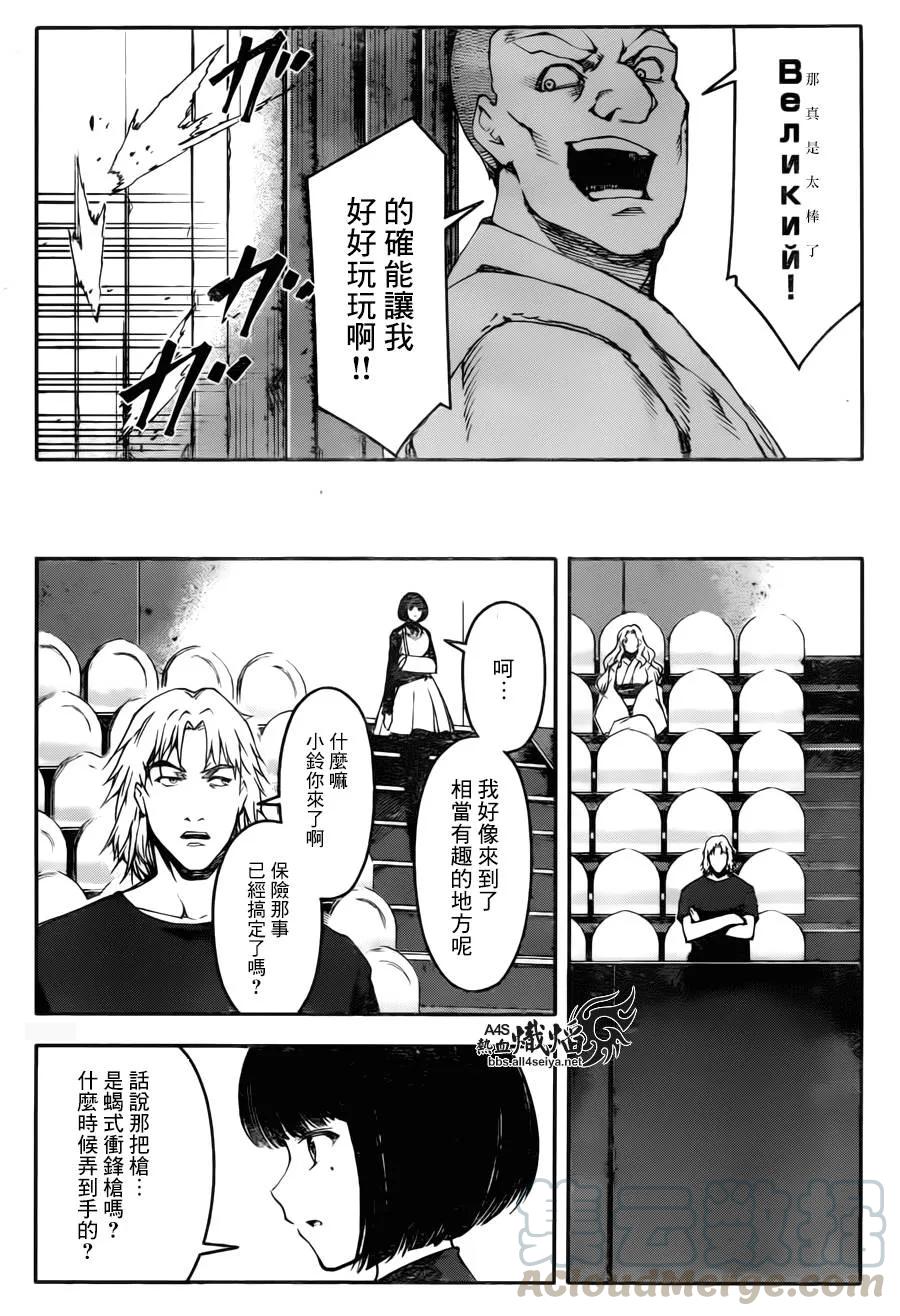 达尔文游戏 23 game 23 第28页