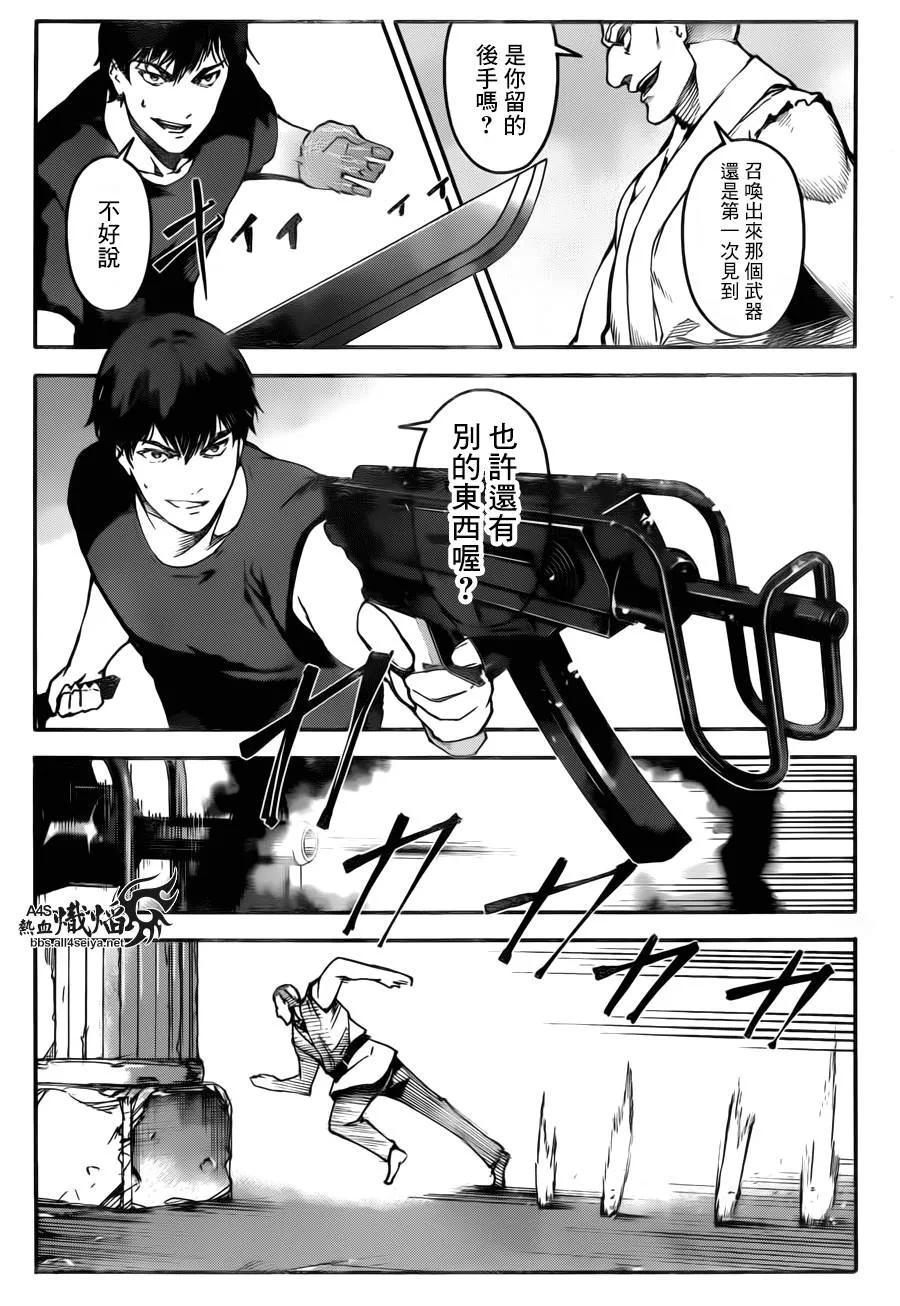 达尔文游戏 23 game 23 第27页