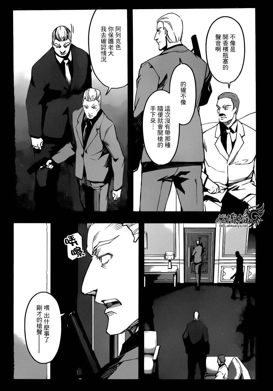 达尔文游戏 23 game 23 第11页