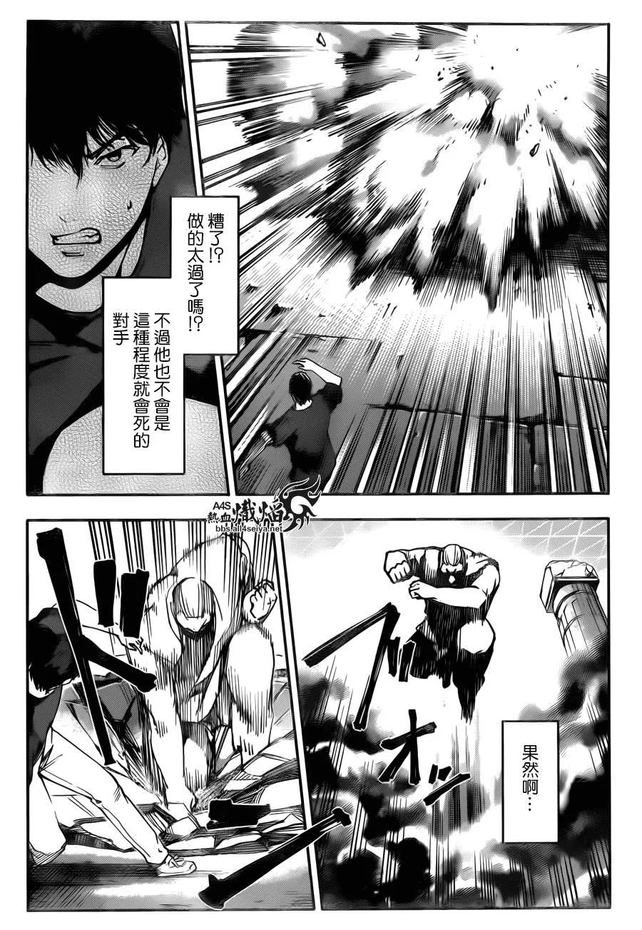 达尔文游戏 23 game 23 第23页
