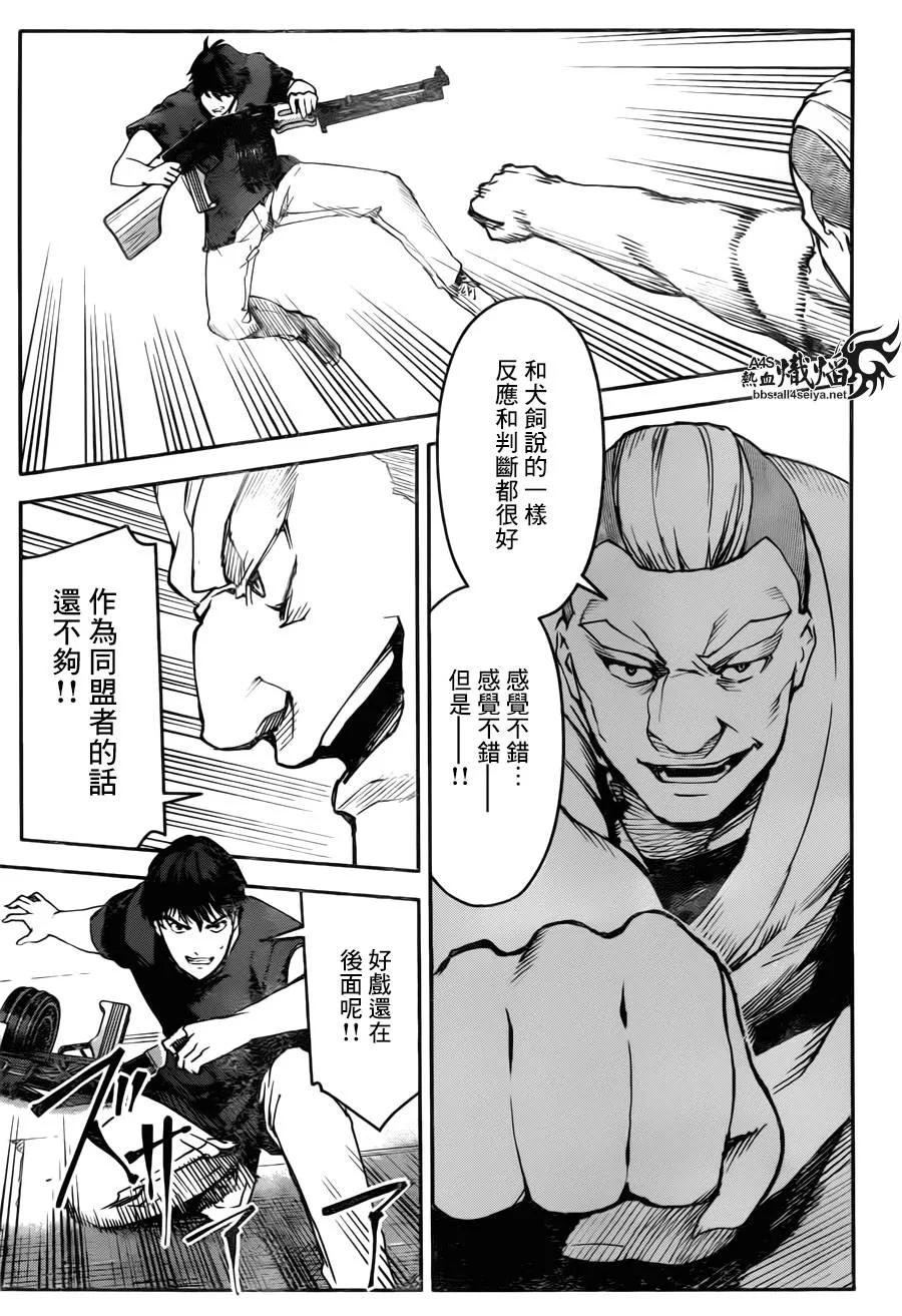 达尔文游戏 23 game 23 第21页