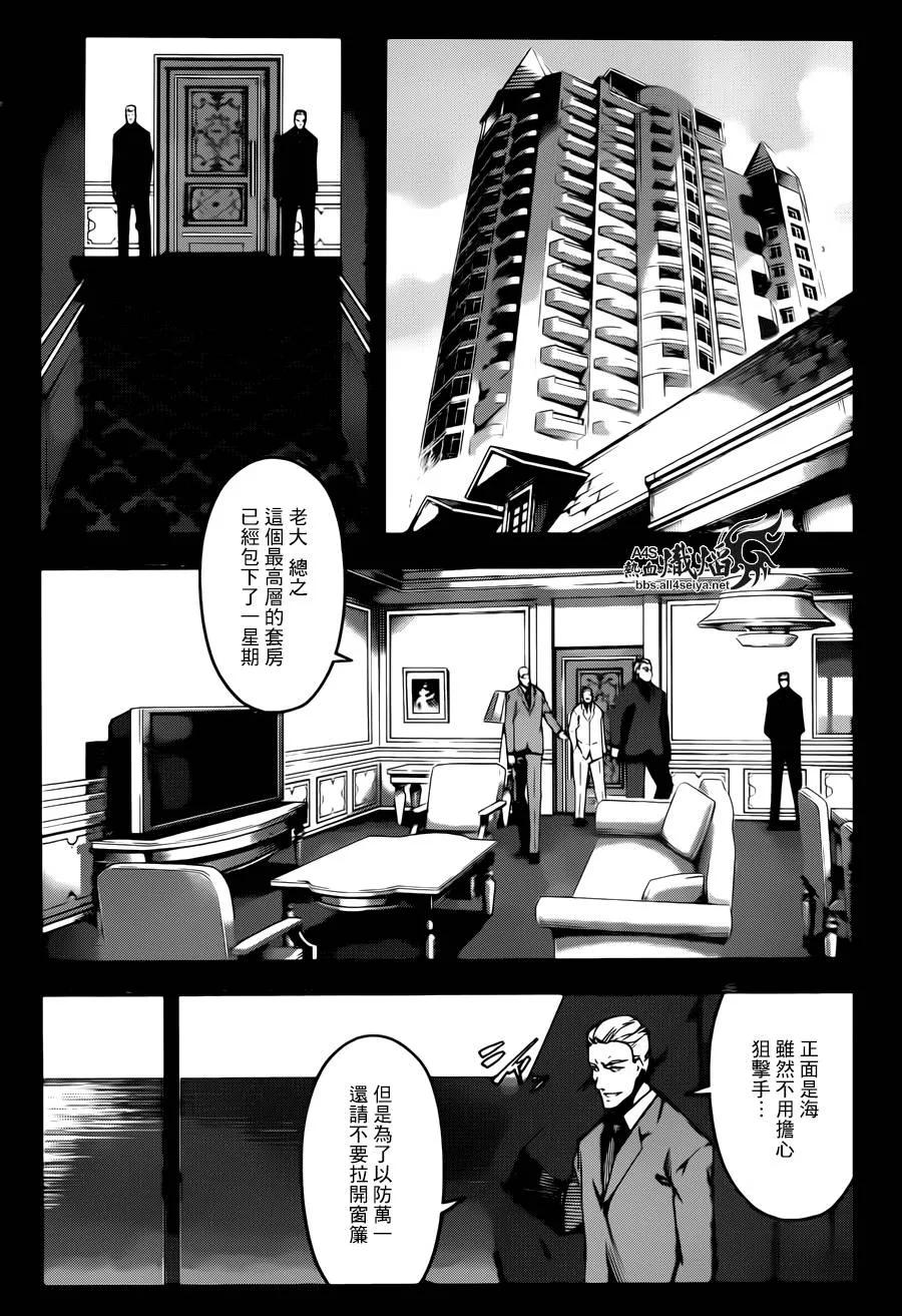 达尔文游戏 23 game 23 第8页