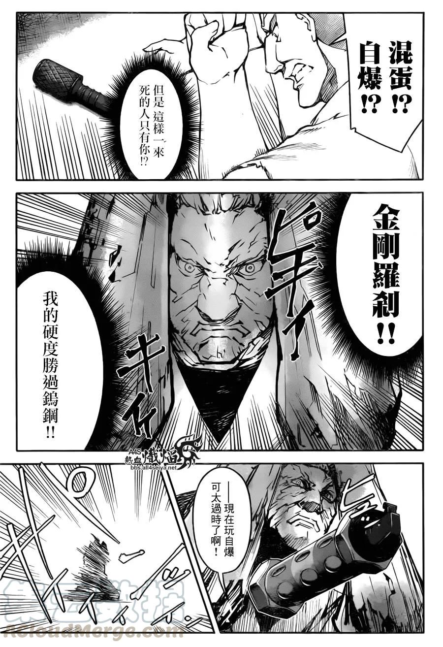 达尔文游戏 23 game 23 第37页