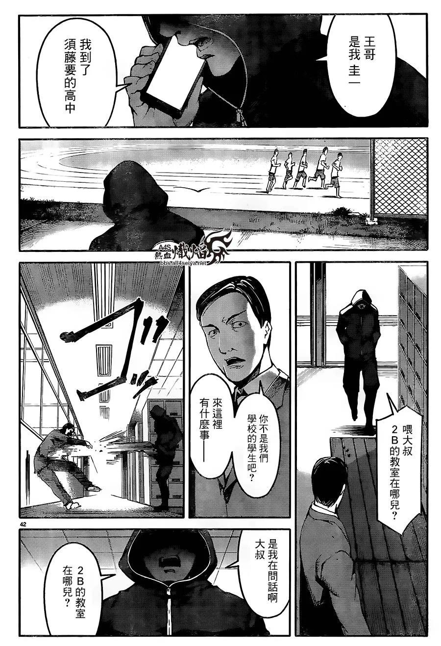 达尔文游戏 24 game 24 第42页
