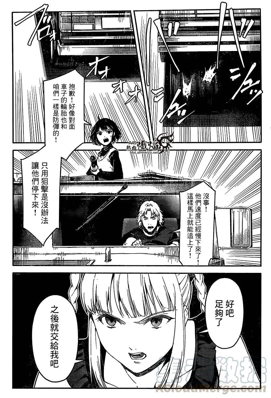 达尔文游戏 24 game 24 第33页