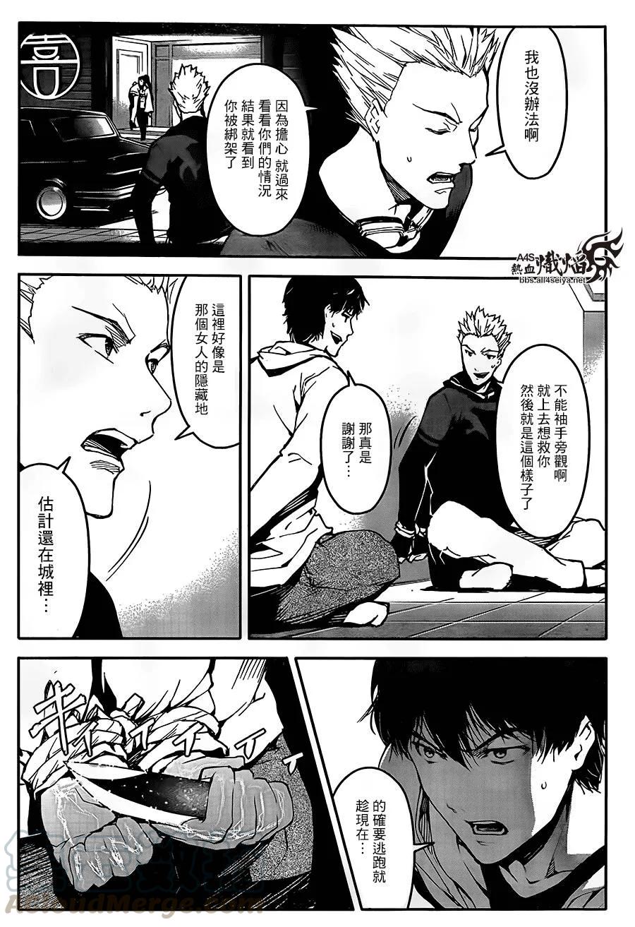 达尔文游戏 24 game 24 第17页