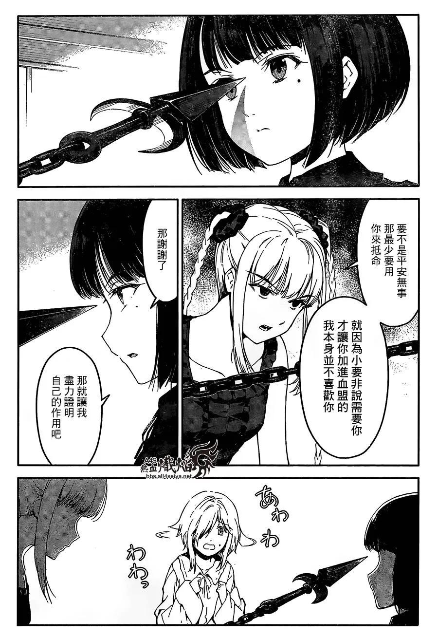 达尔文游戏 24 game 24 第4页