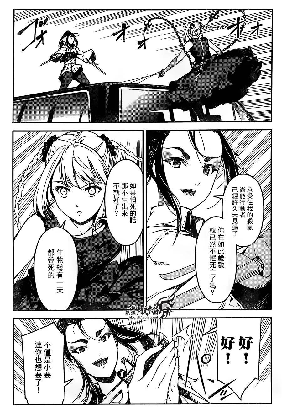 达尔文游戏 24 game 24 第40页